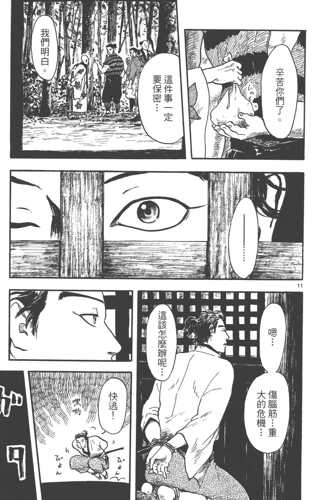 Page 175