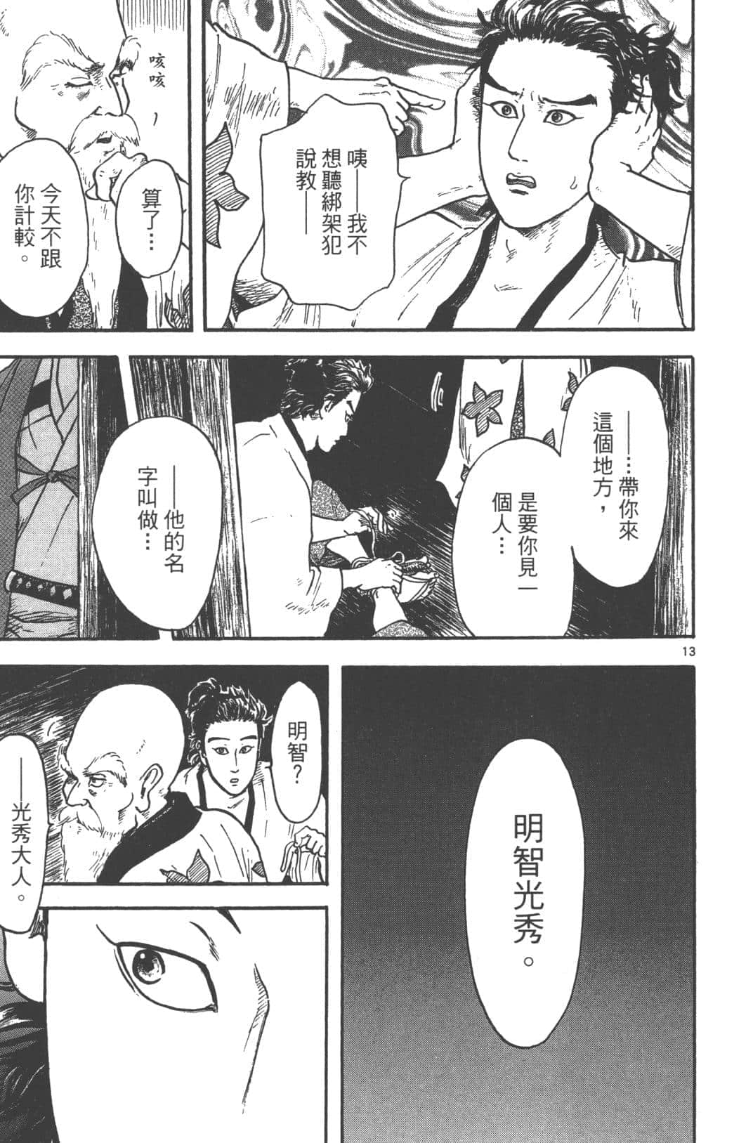 Page 177