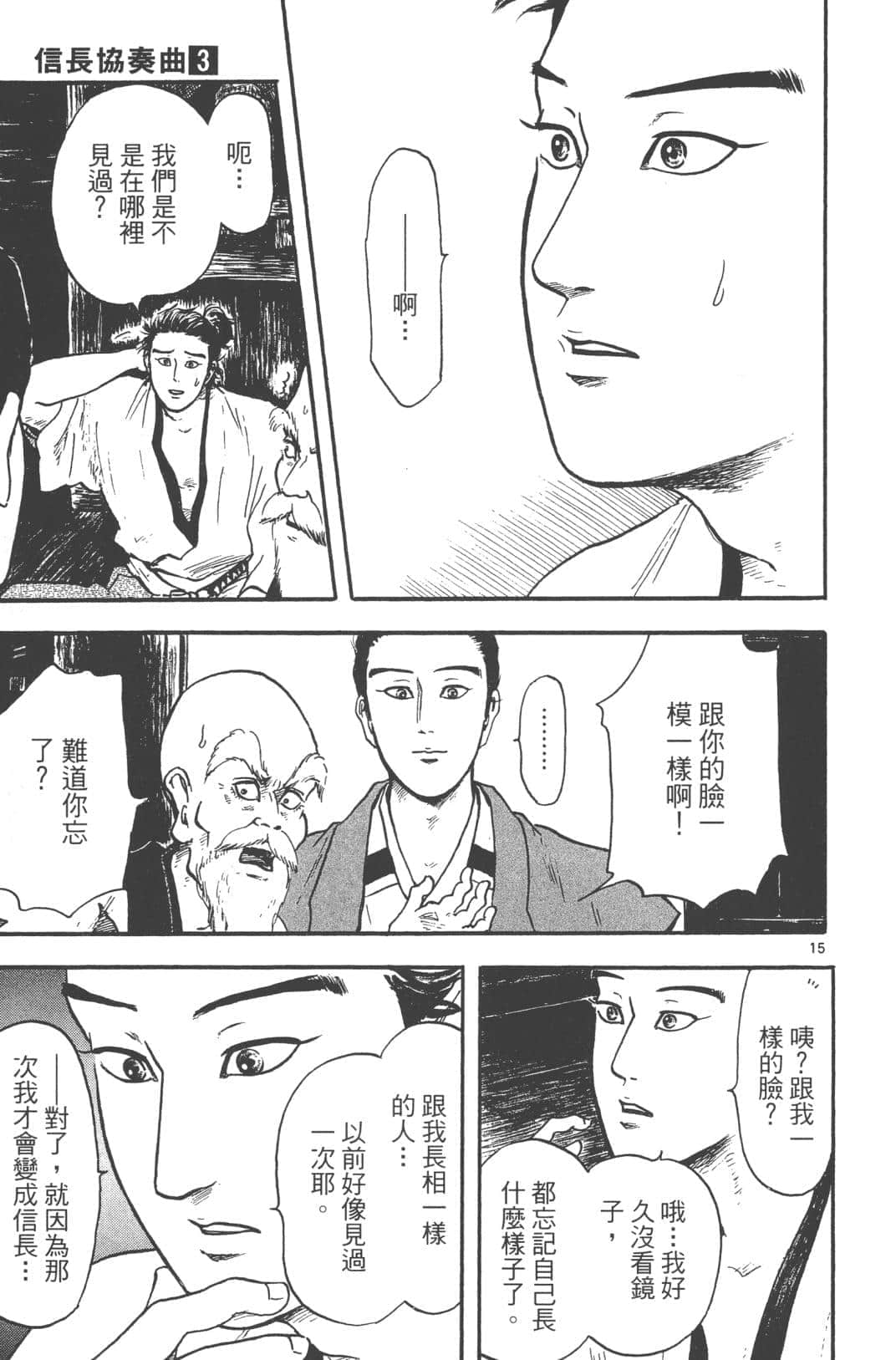 Page 179