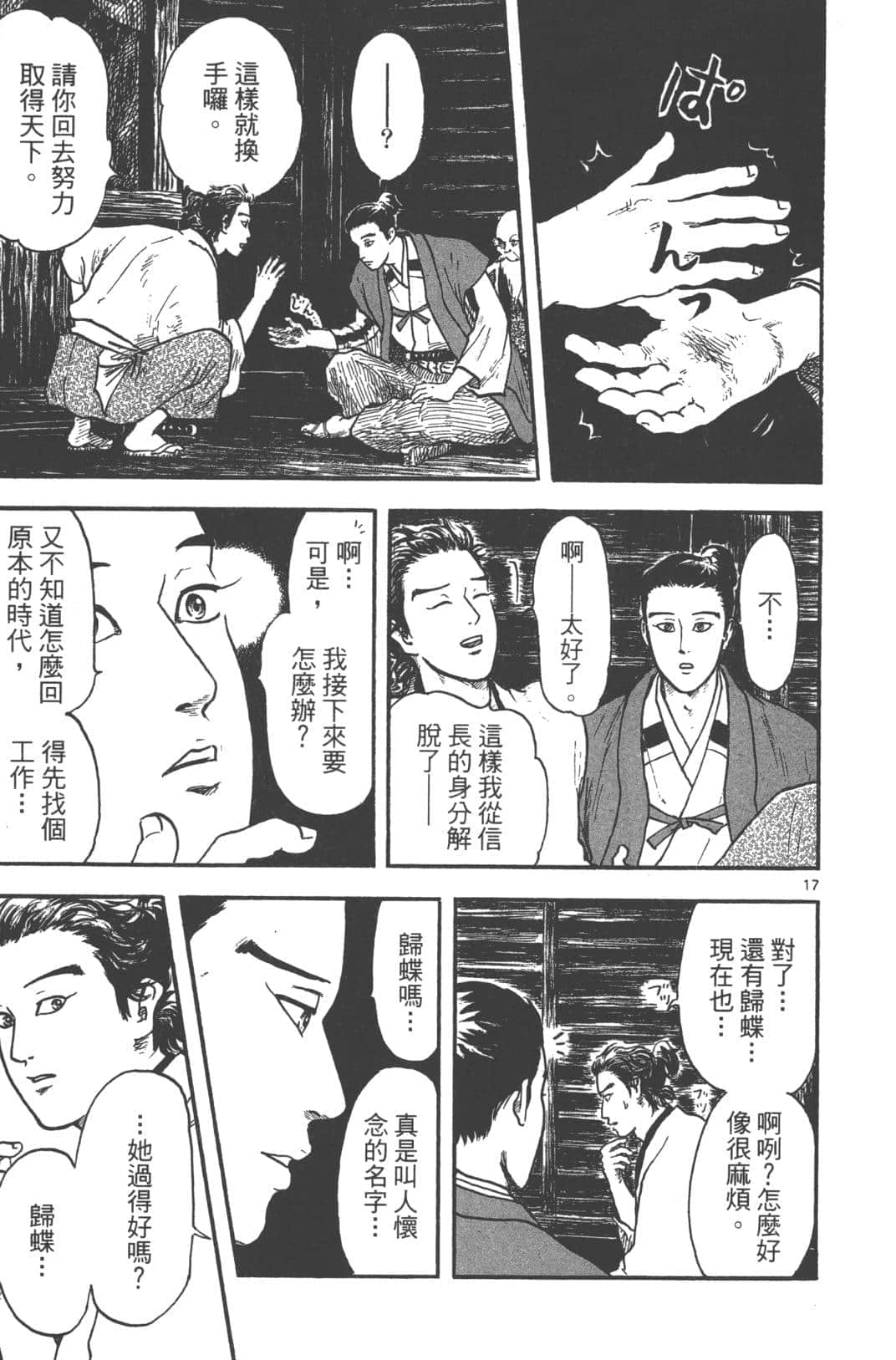 Page 181