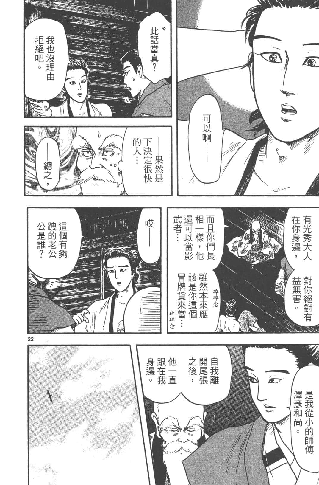 Page 186