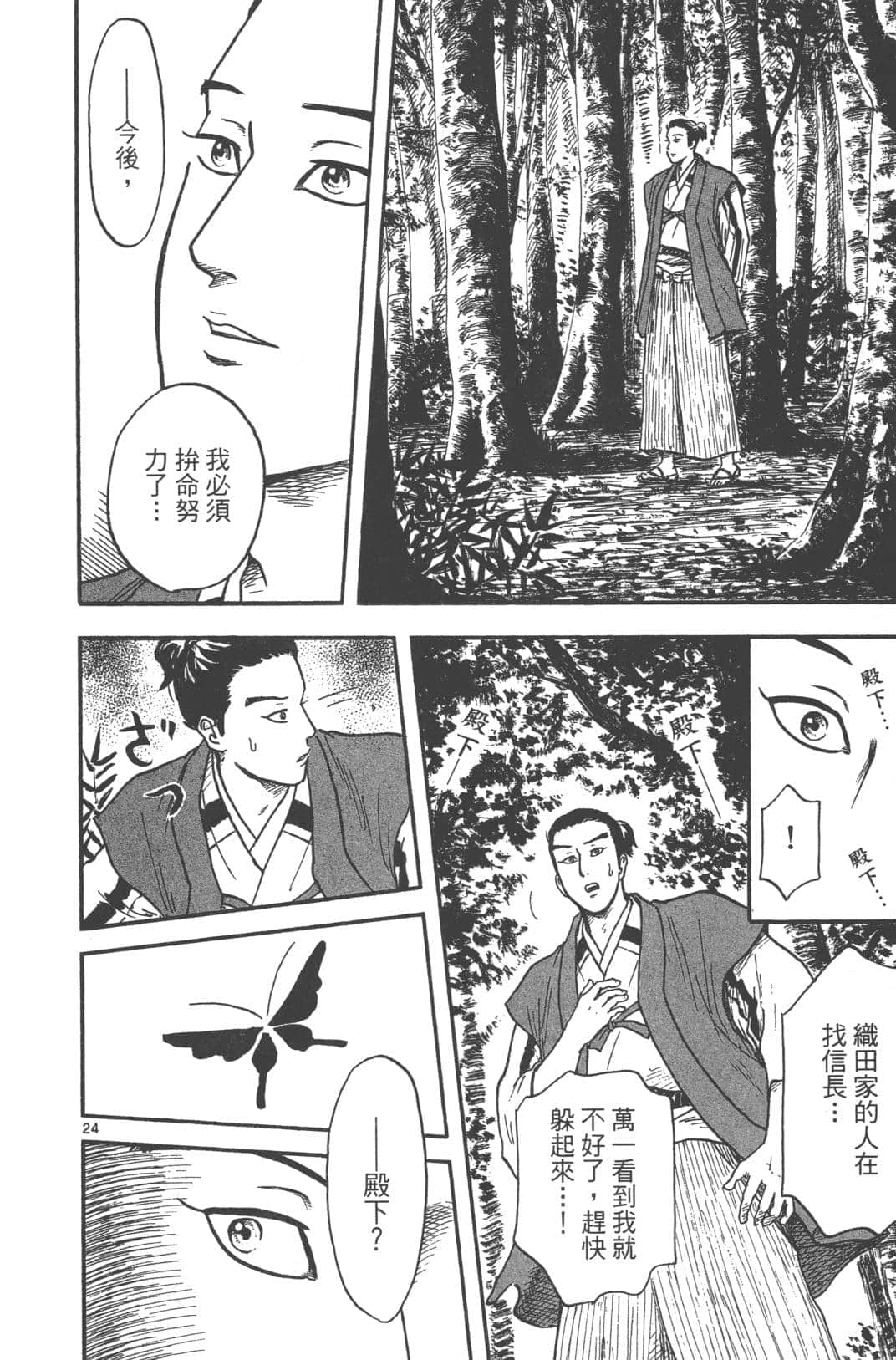 Page 188