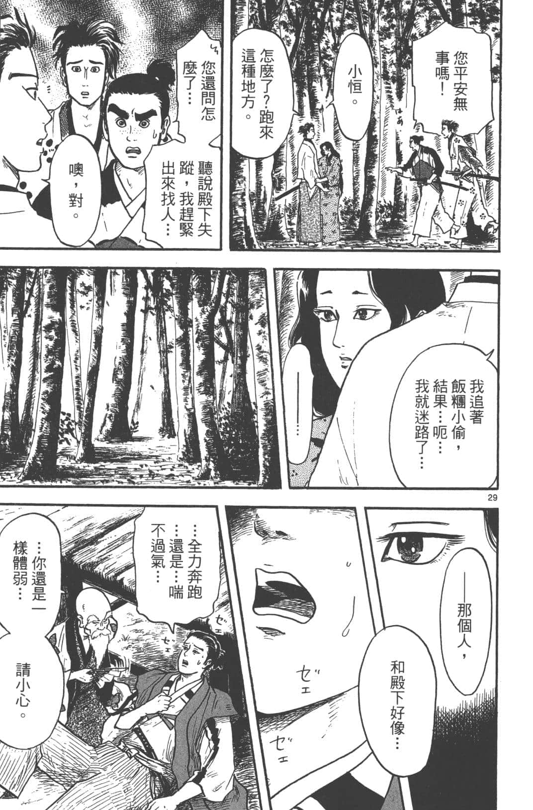 Page 193
