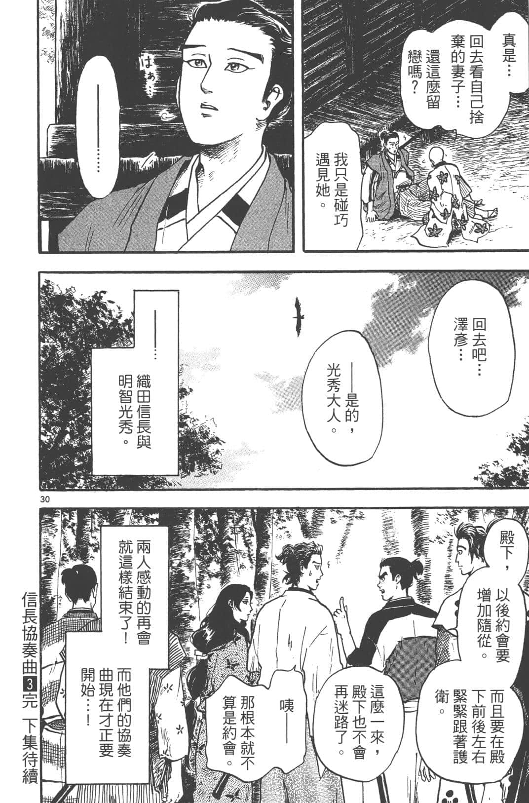 Page 194