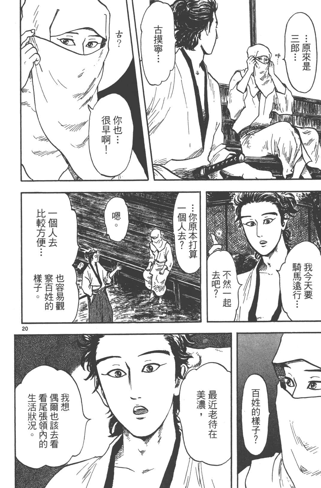 Page 23