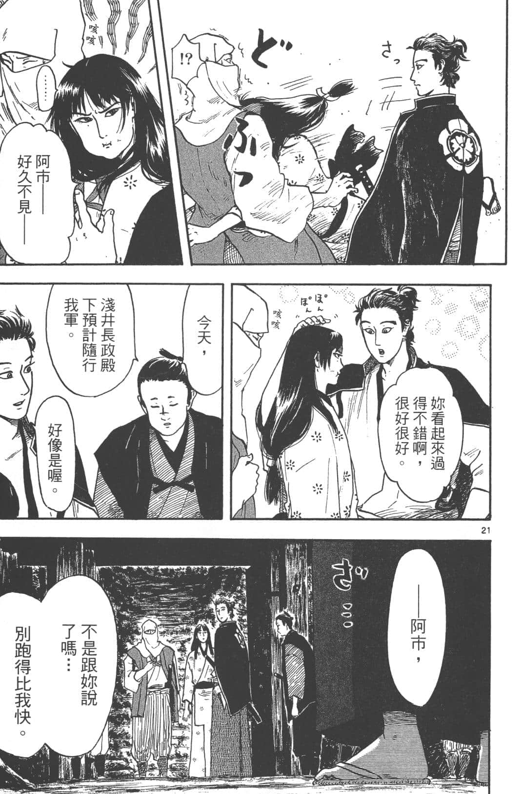 Page 57