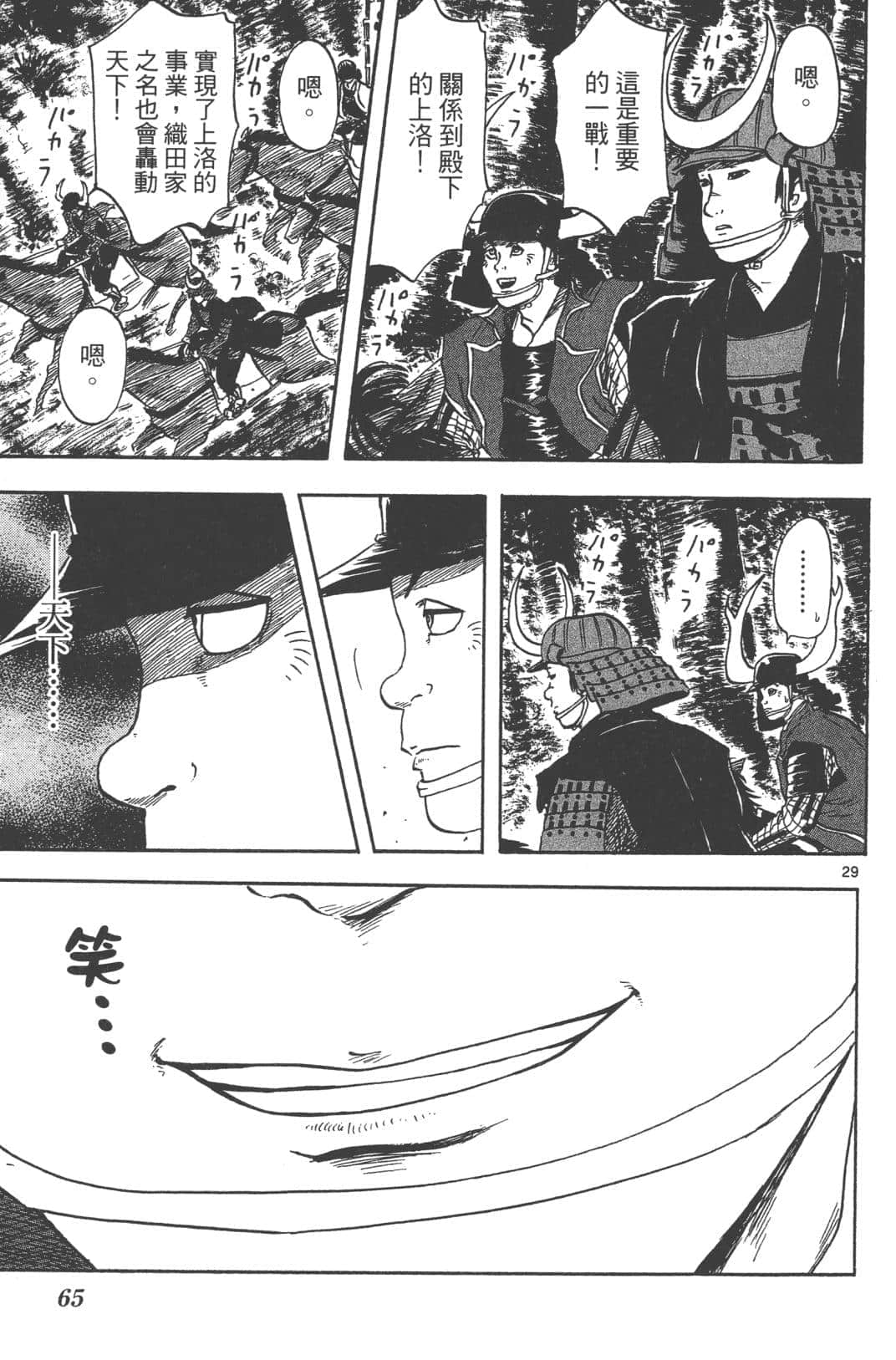 Page 65