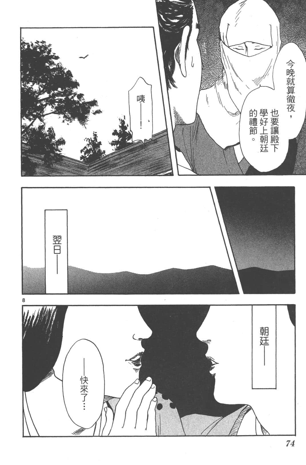 Page 74