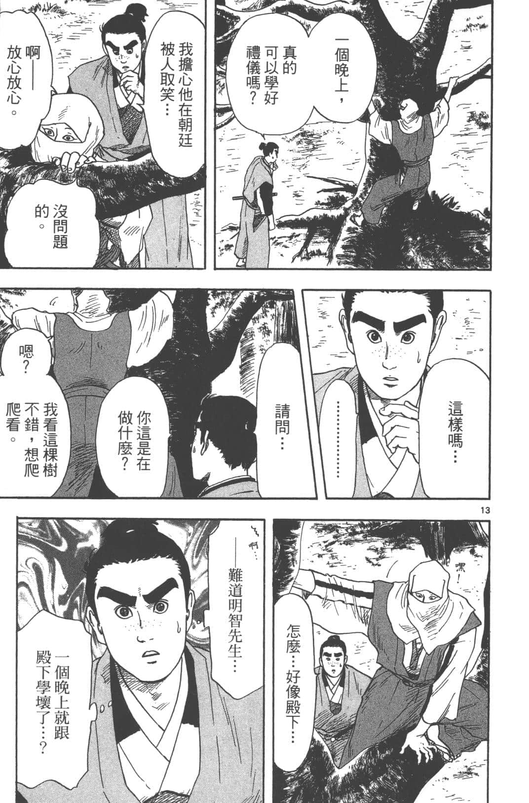 Page 79