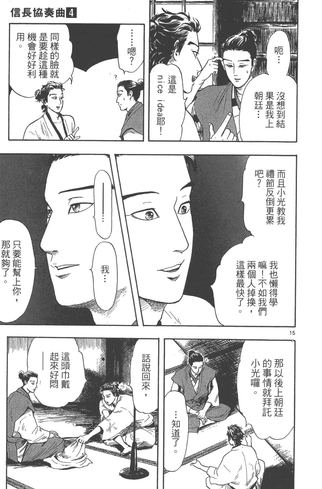 Page 81