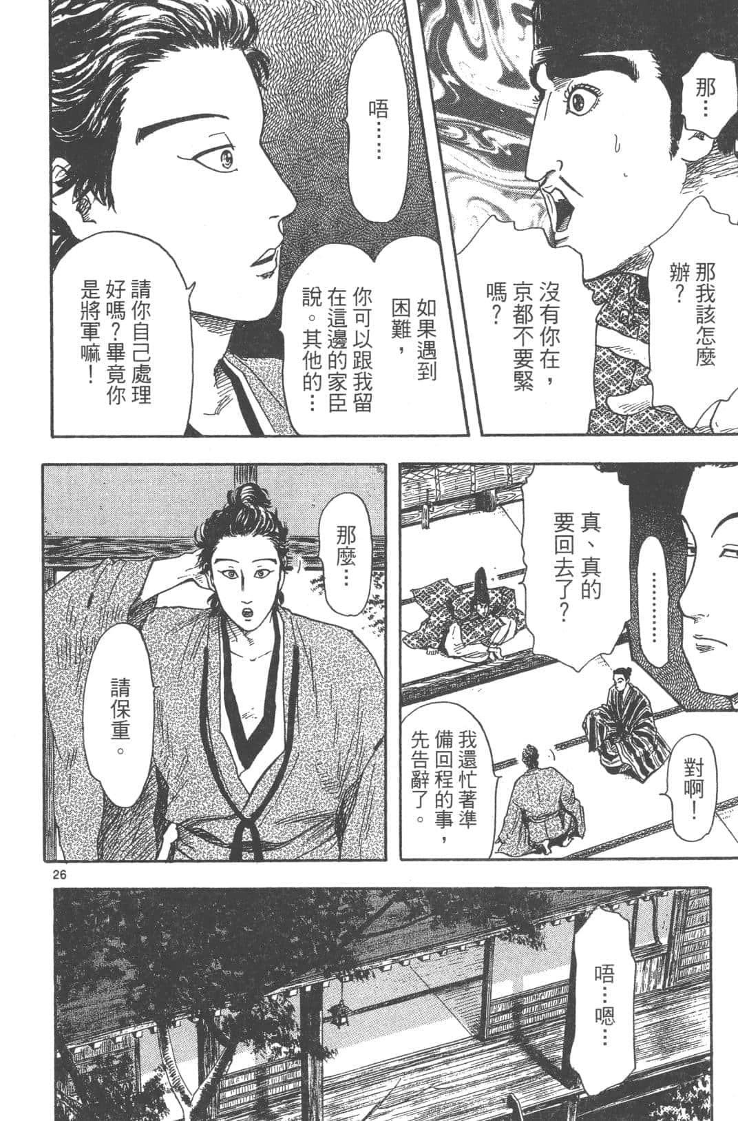 Page 92