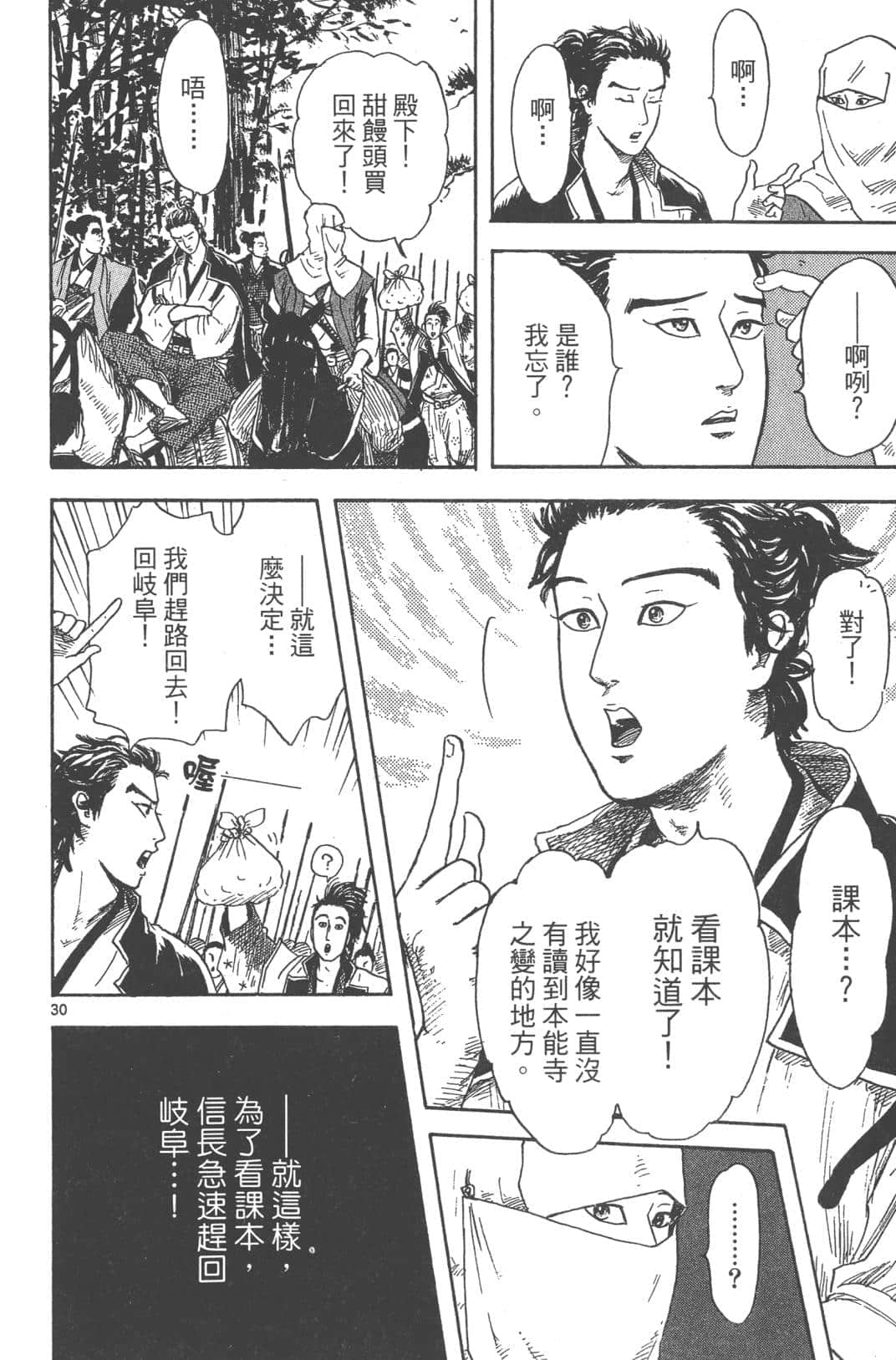 Page 96