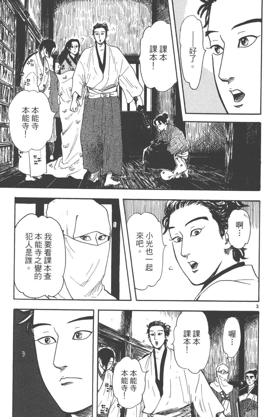 Page 99