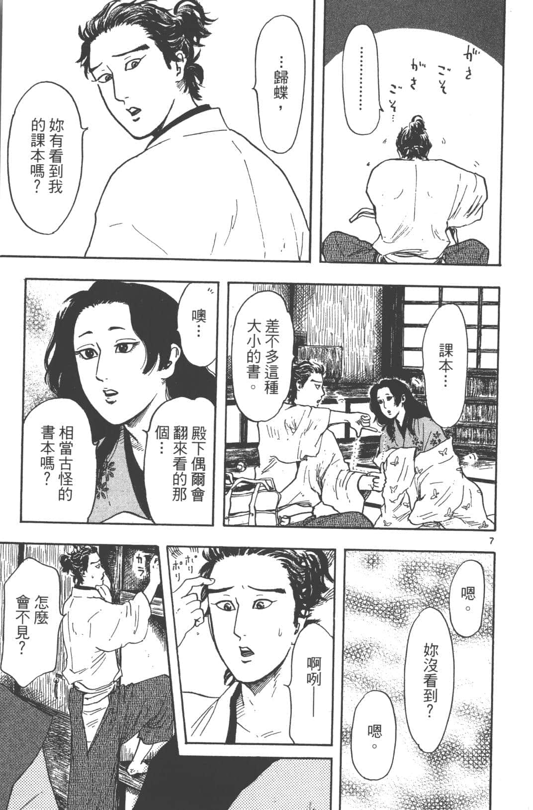 Page 103