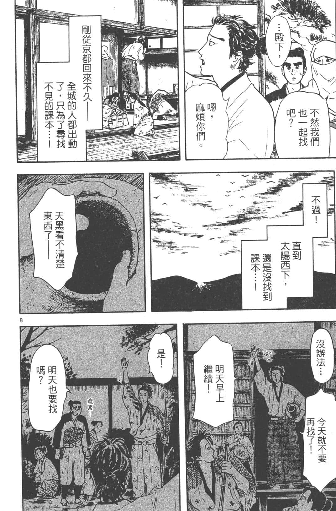 Page 104