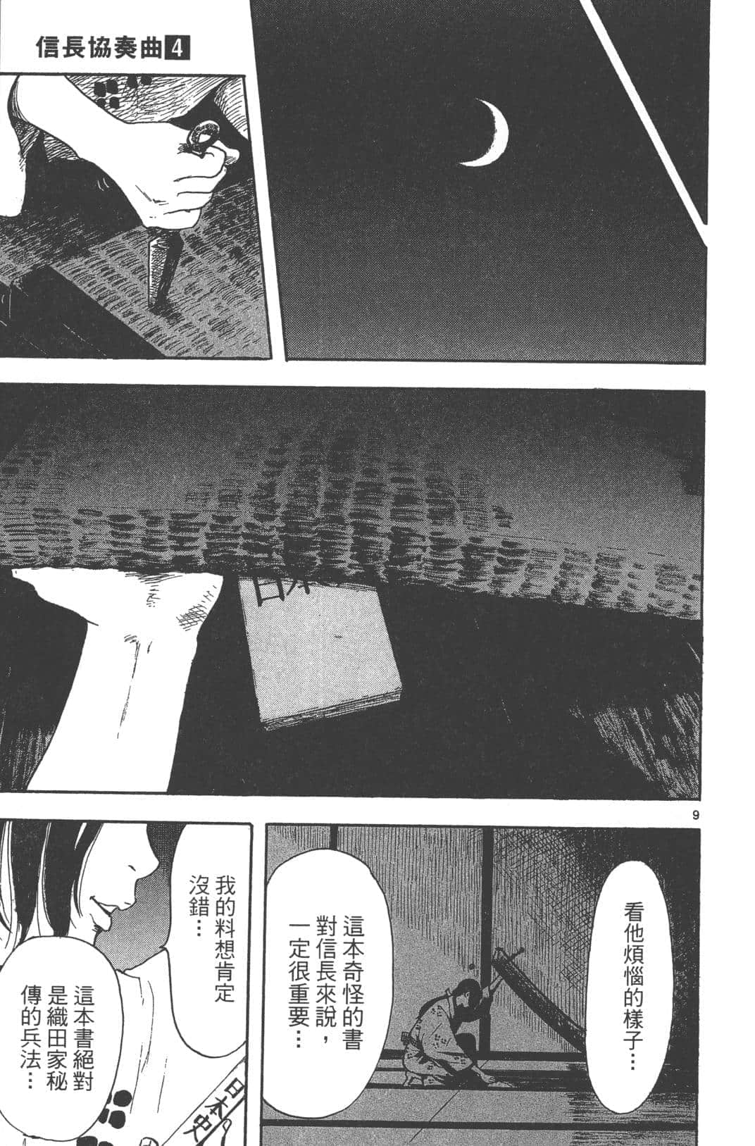 Page 105