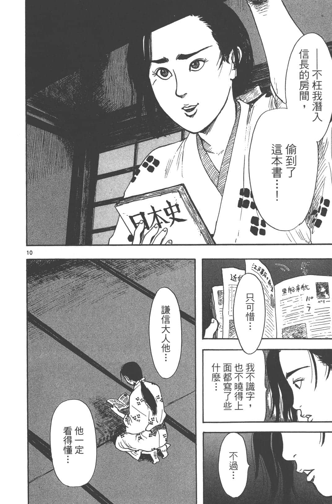 Page 106