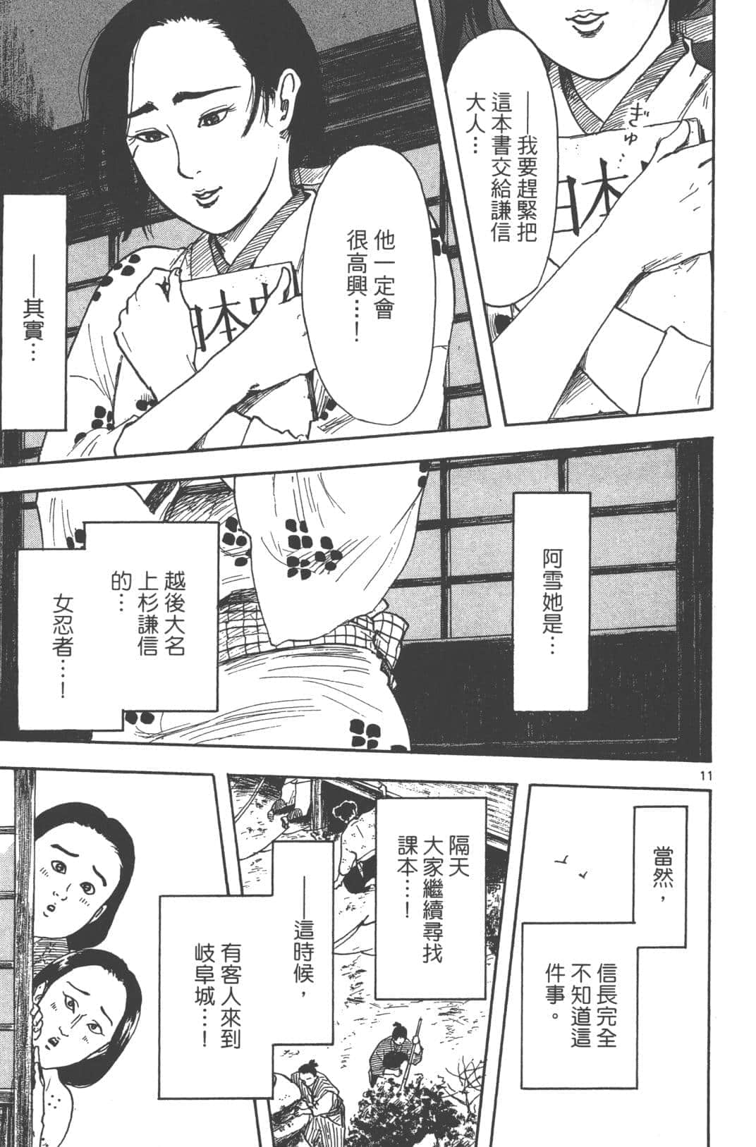 Page 107