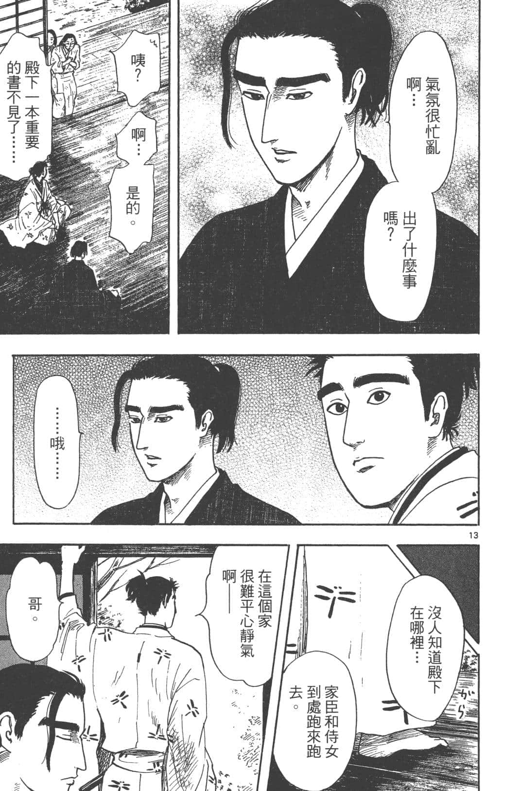 Page 109