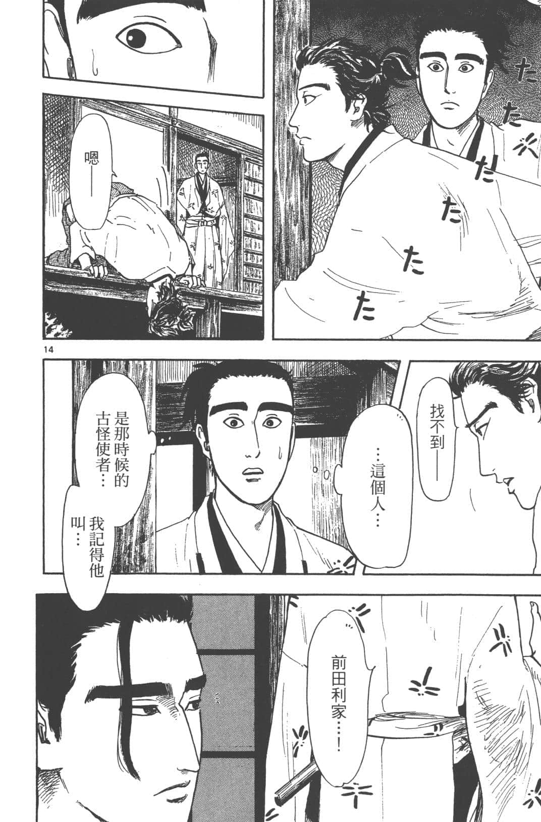 Page 110