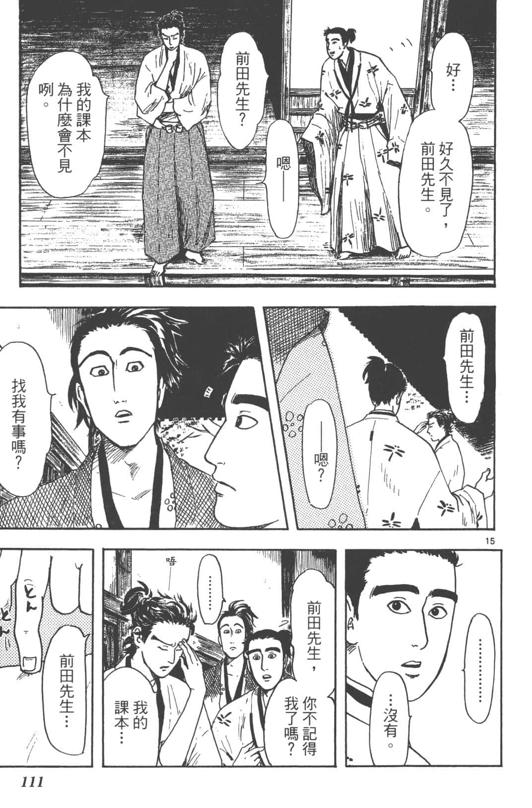 Page 111