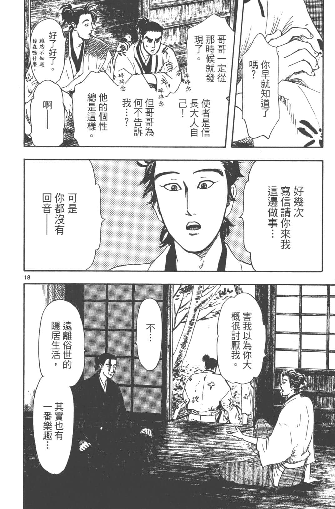 Page 114