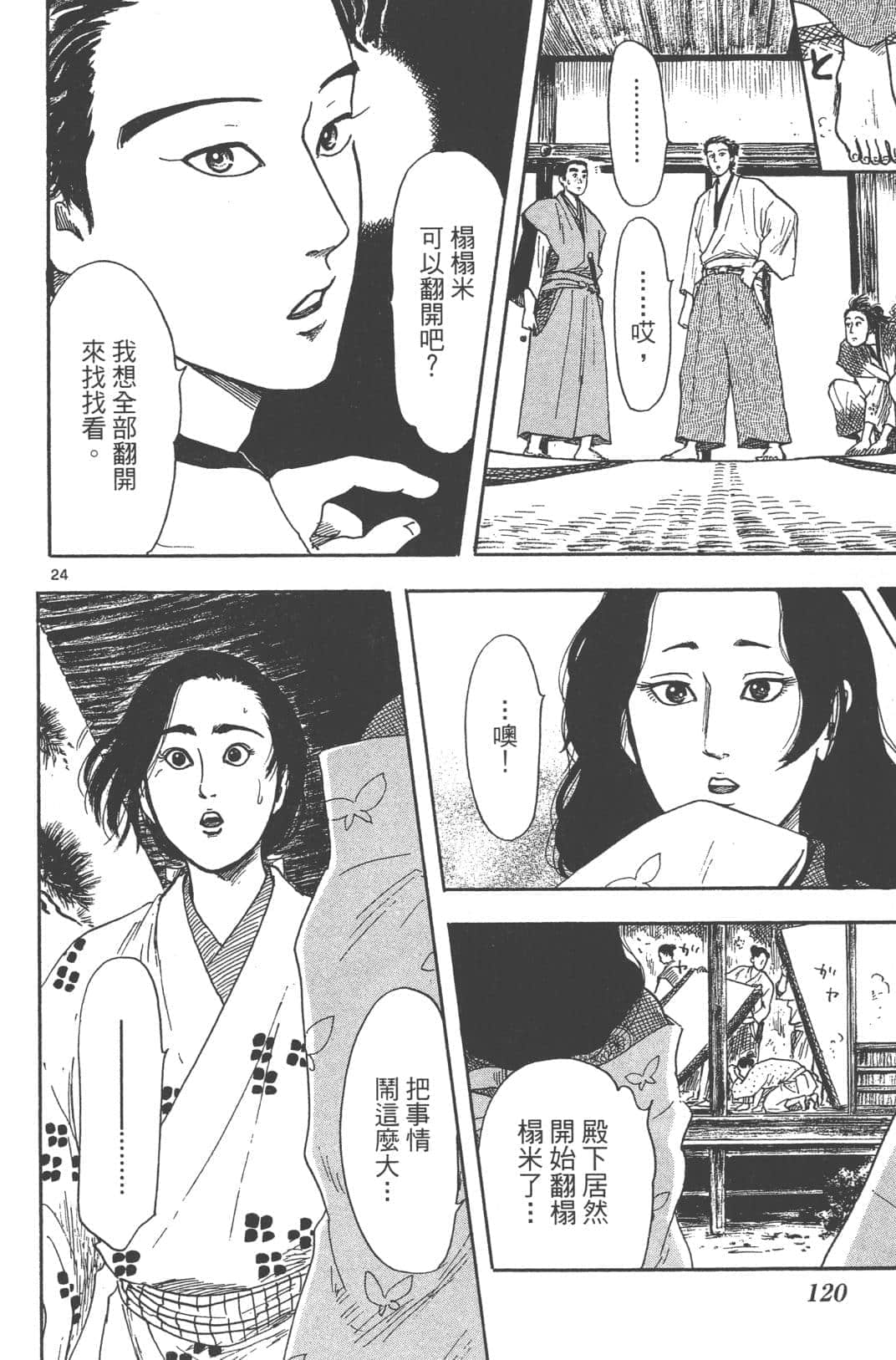 Page 120