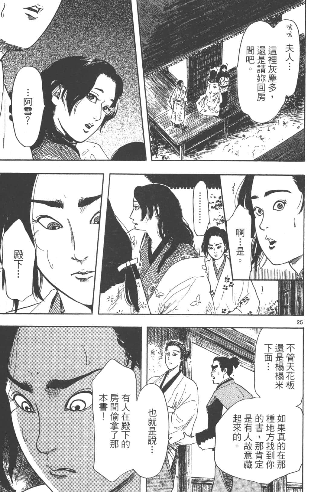 Page 121