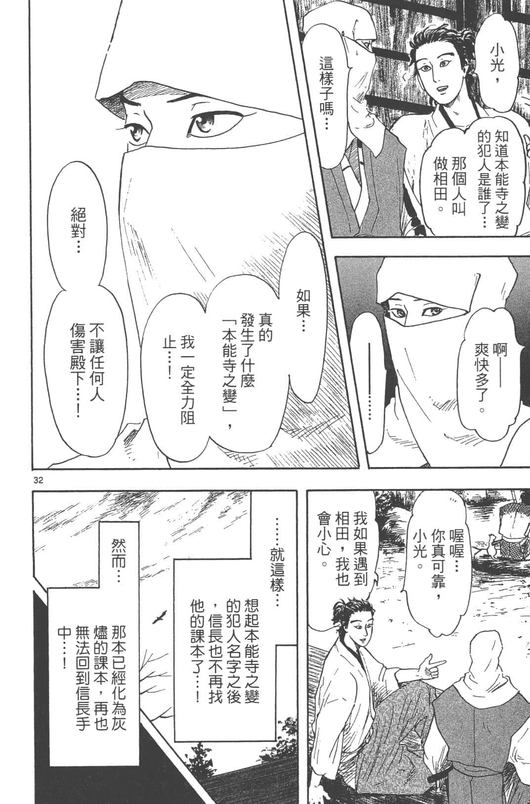 Page 128
