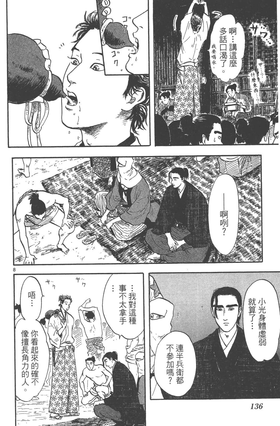 Page 136