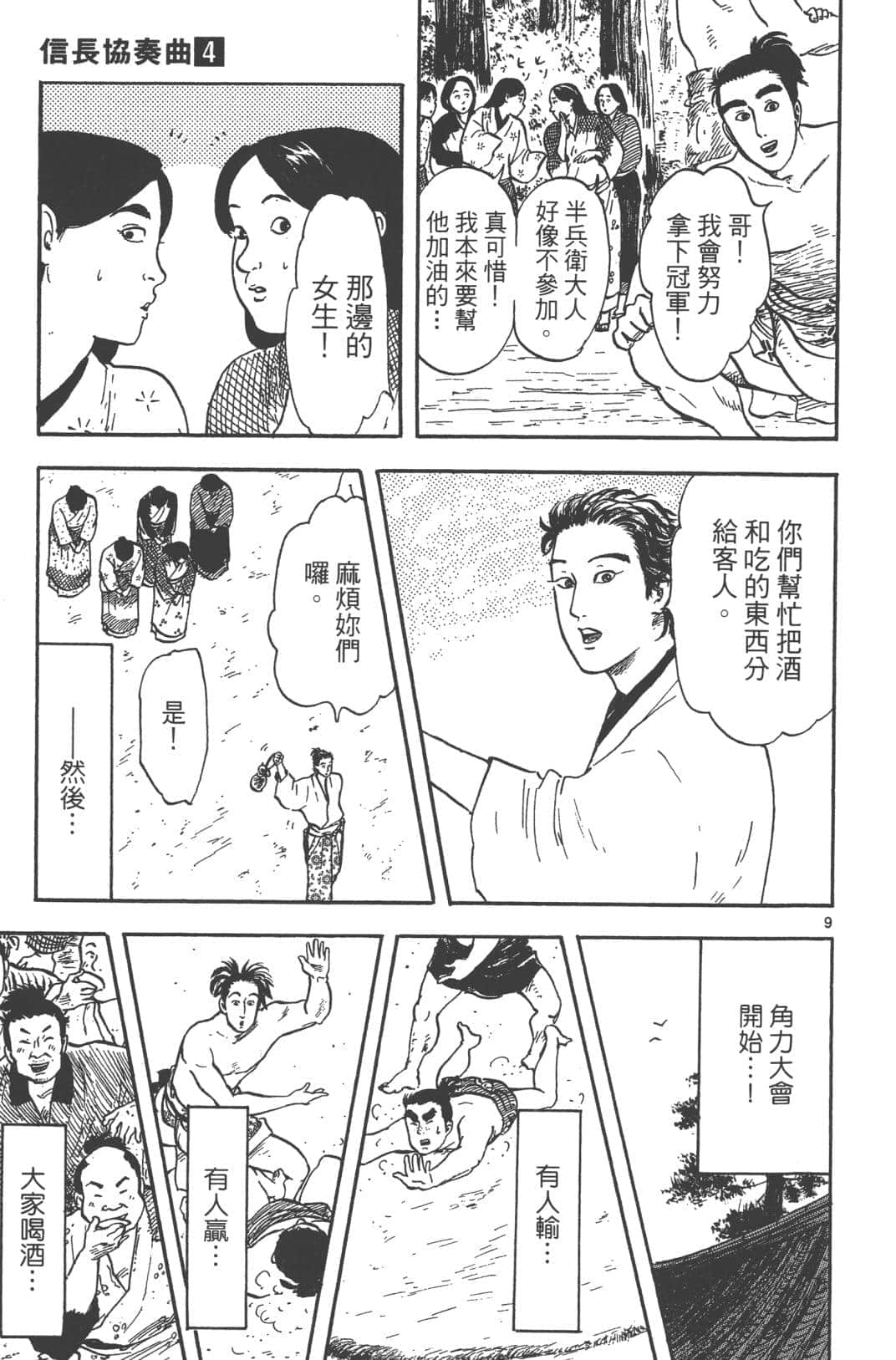 Page 137