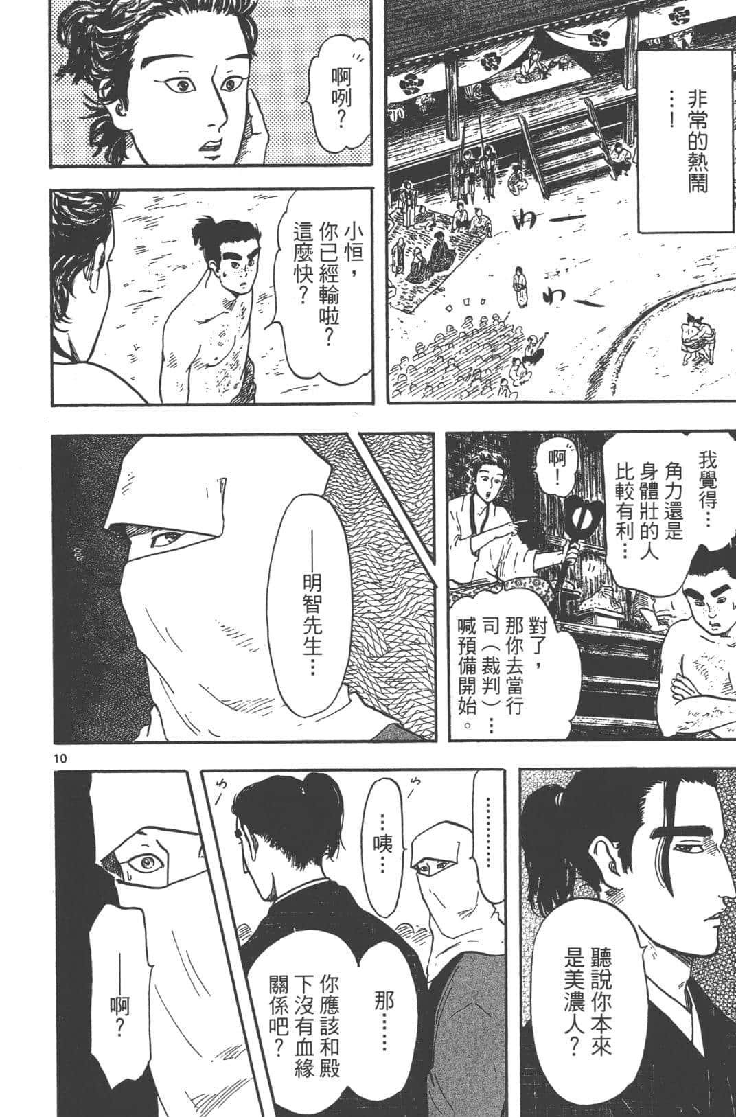 Page 138