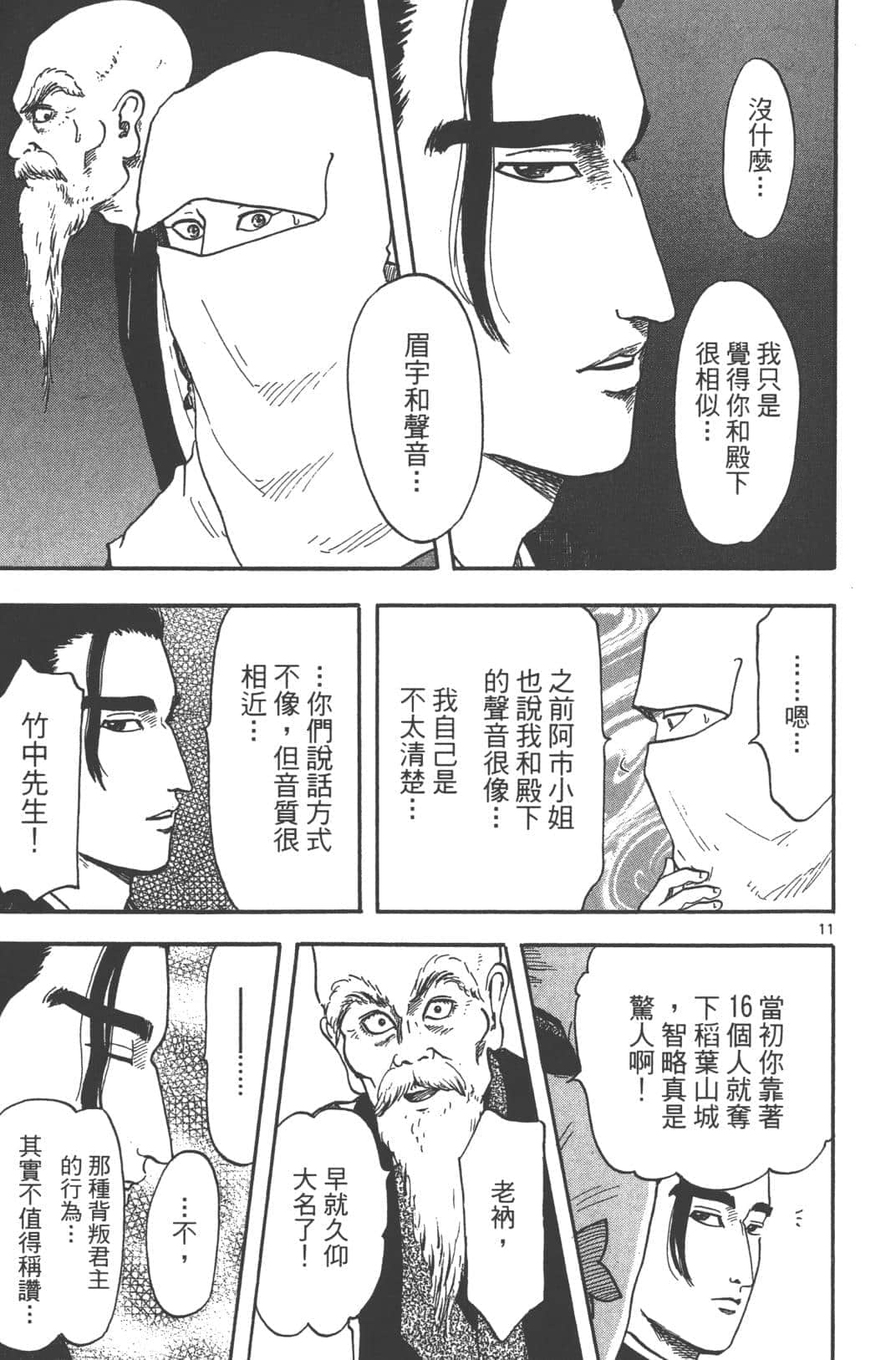 Page 139