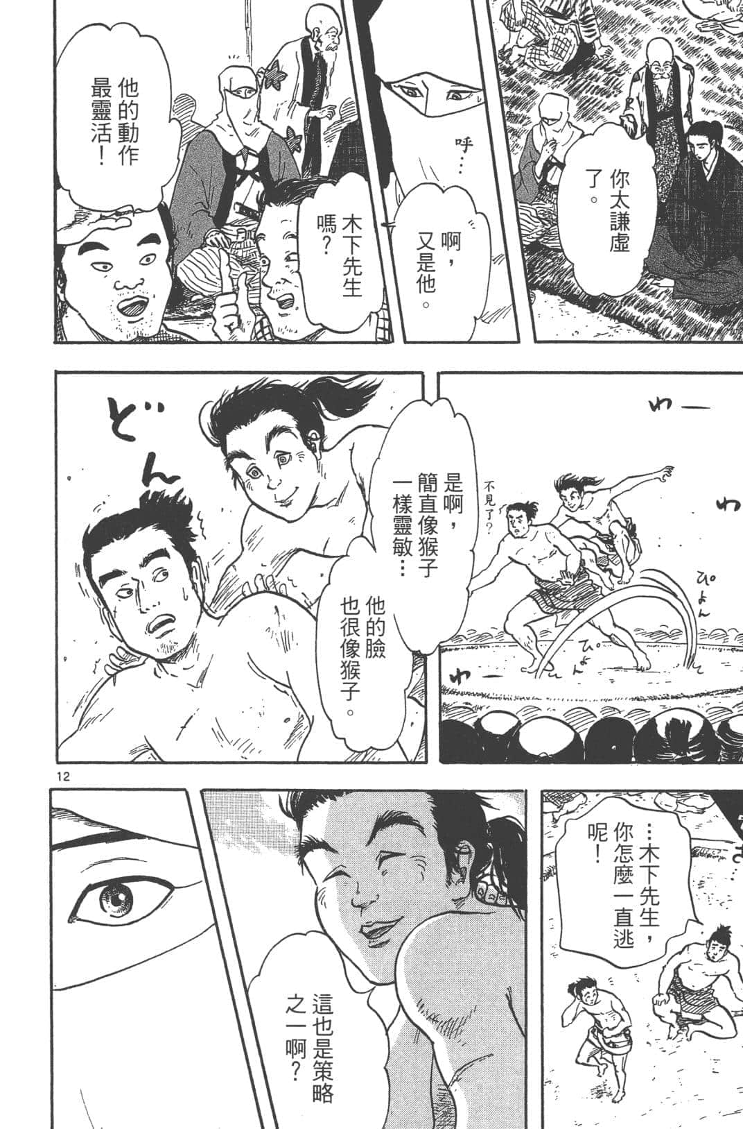 Page 140
