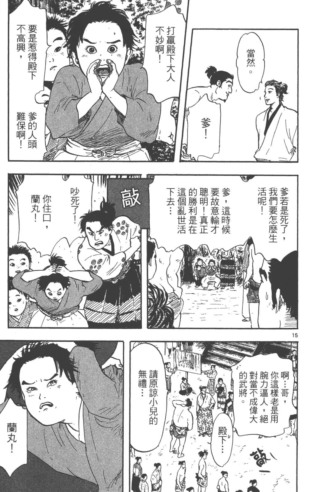 Page 143