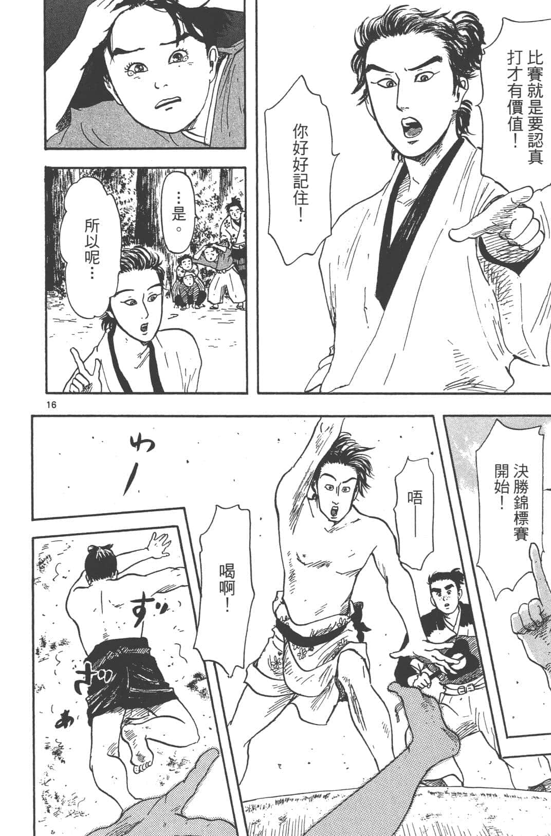 Page 144