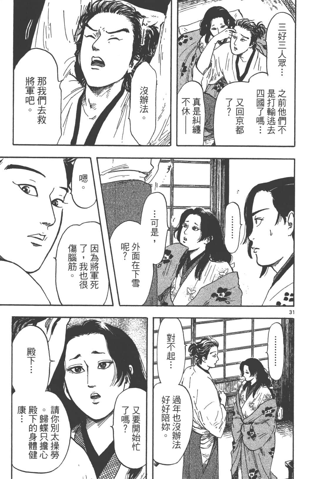 Page 159