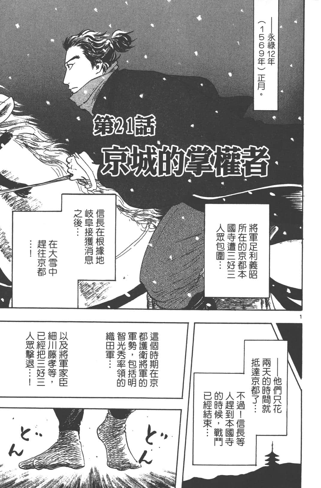 Page 163