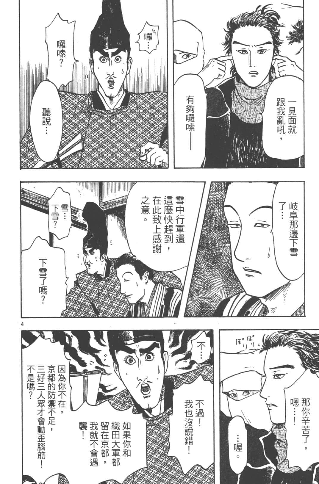 Page 166