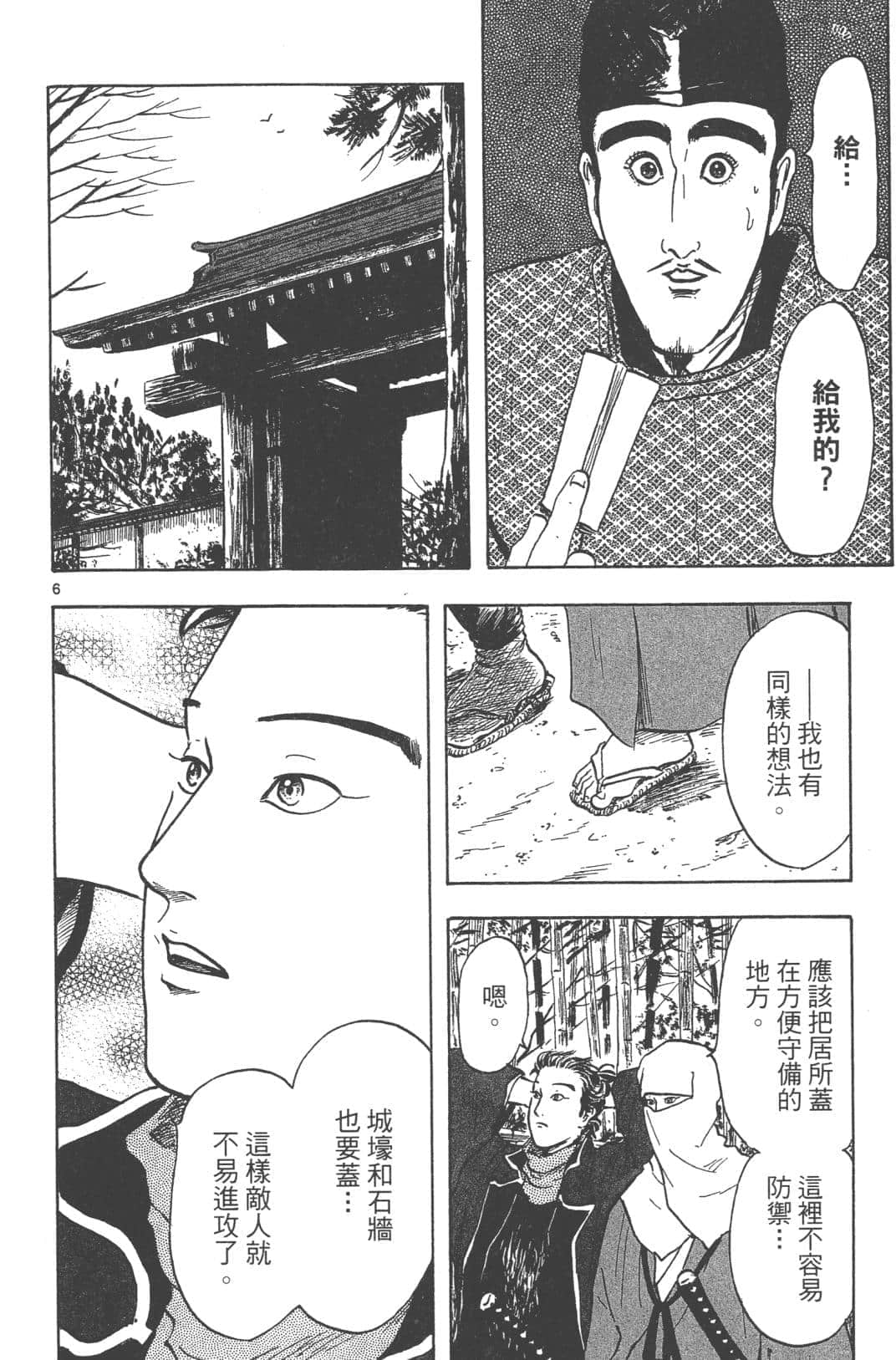 Page 168