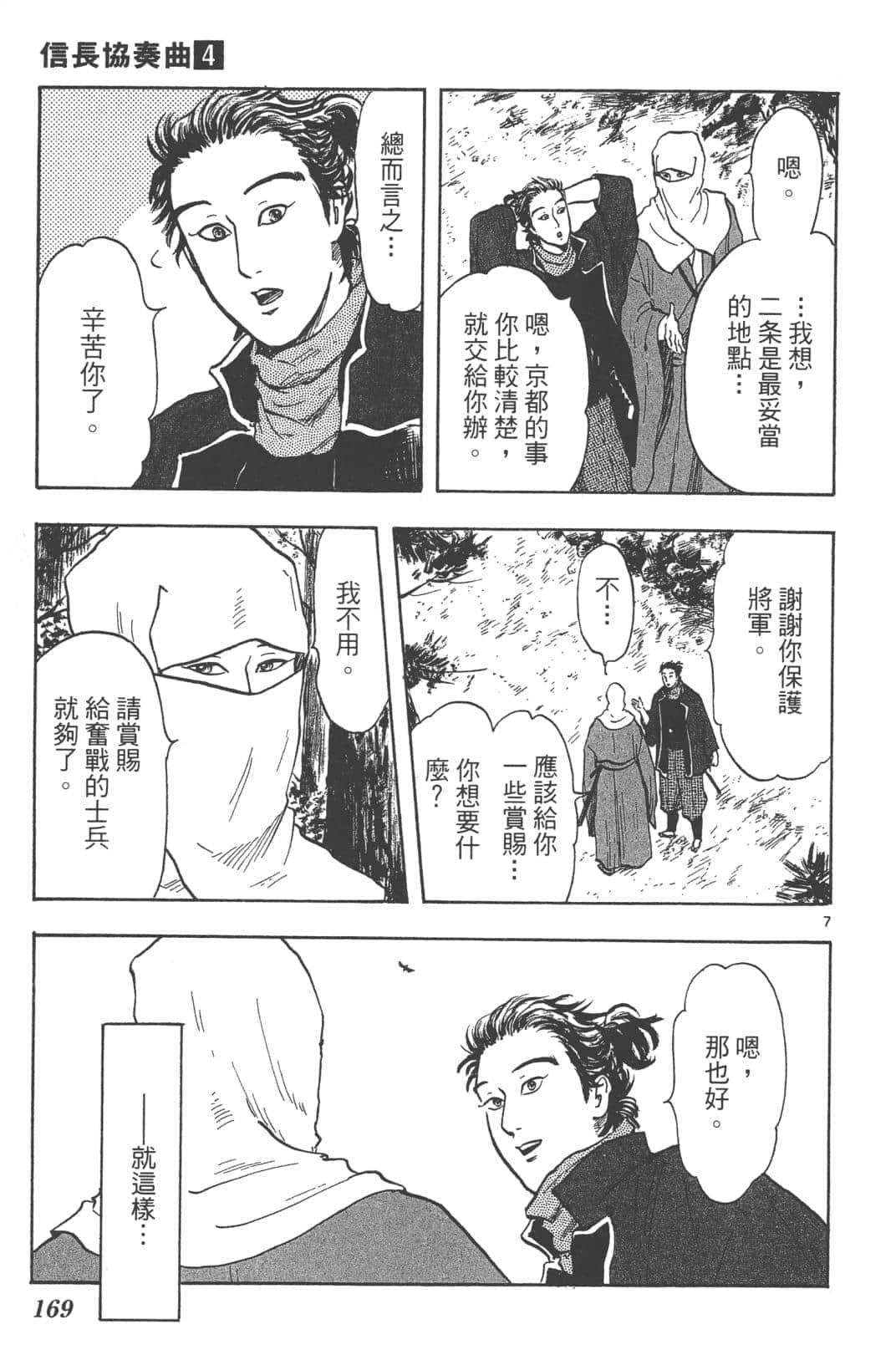 Page 169