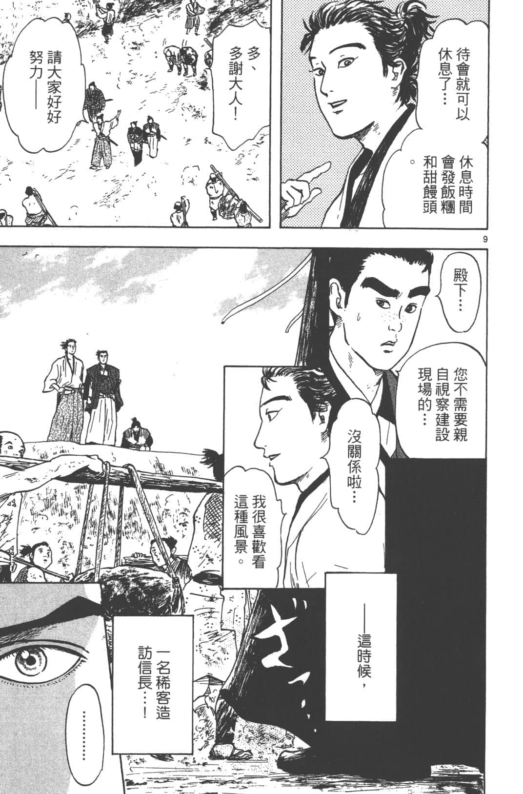 Page 171