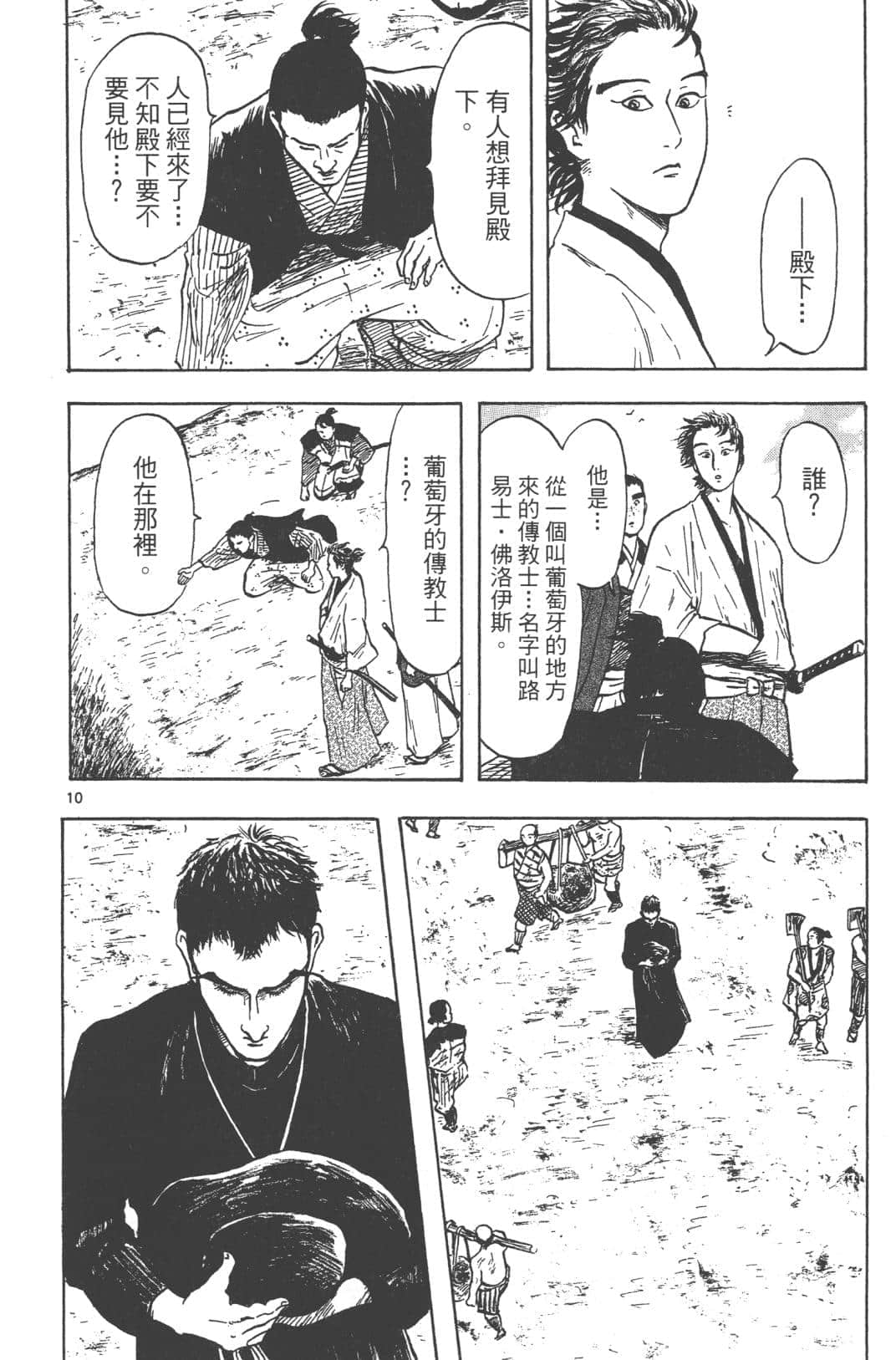 Page 172