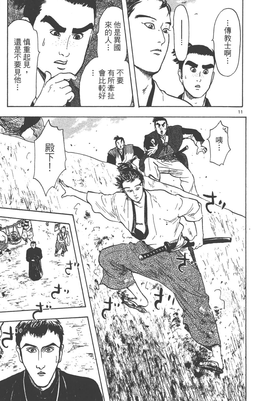 Page 173