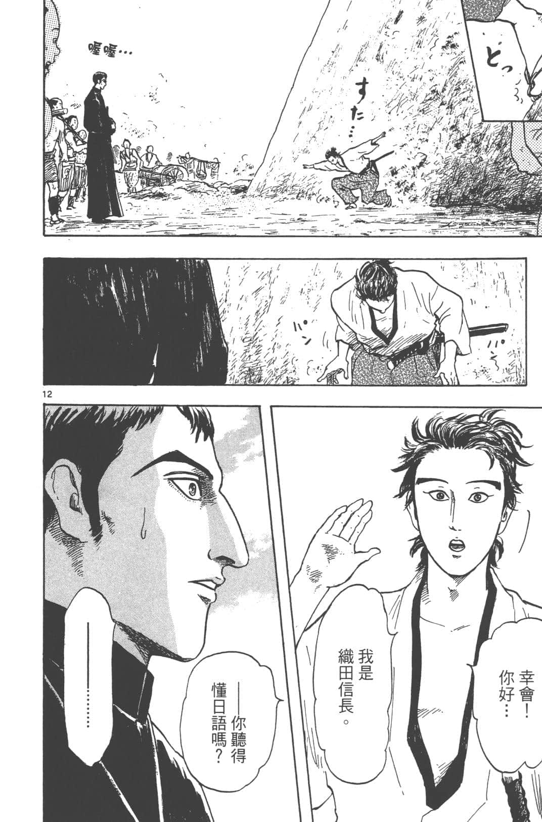 Page 174