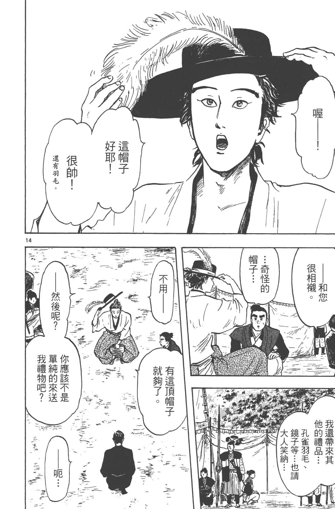 Page 176