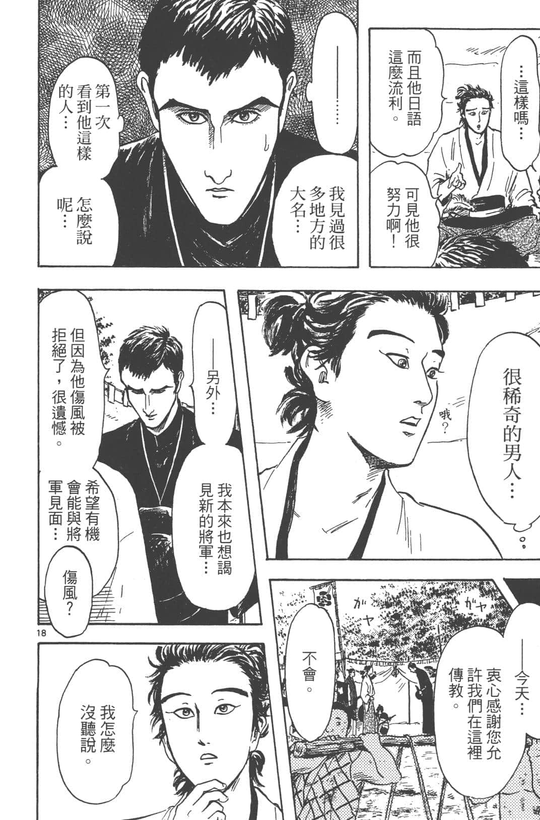Page 180