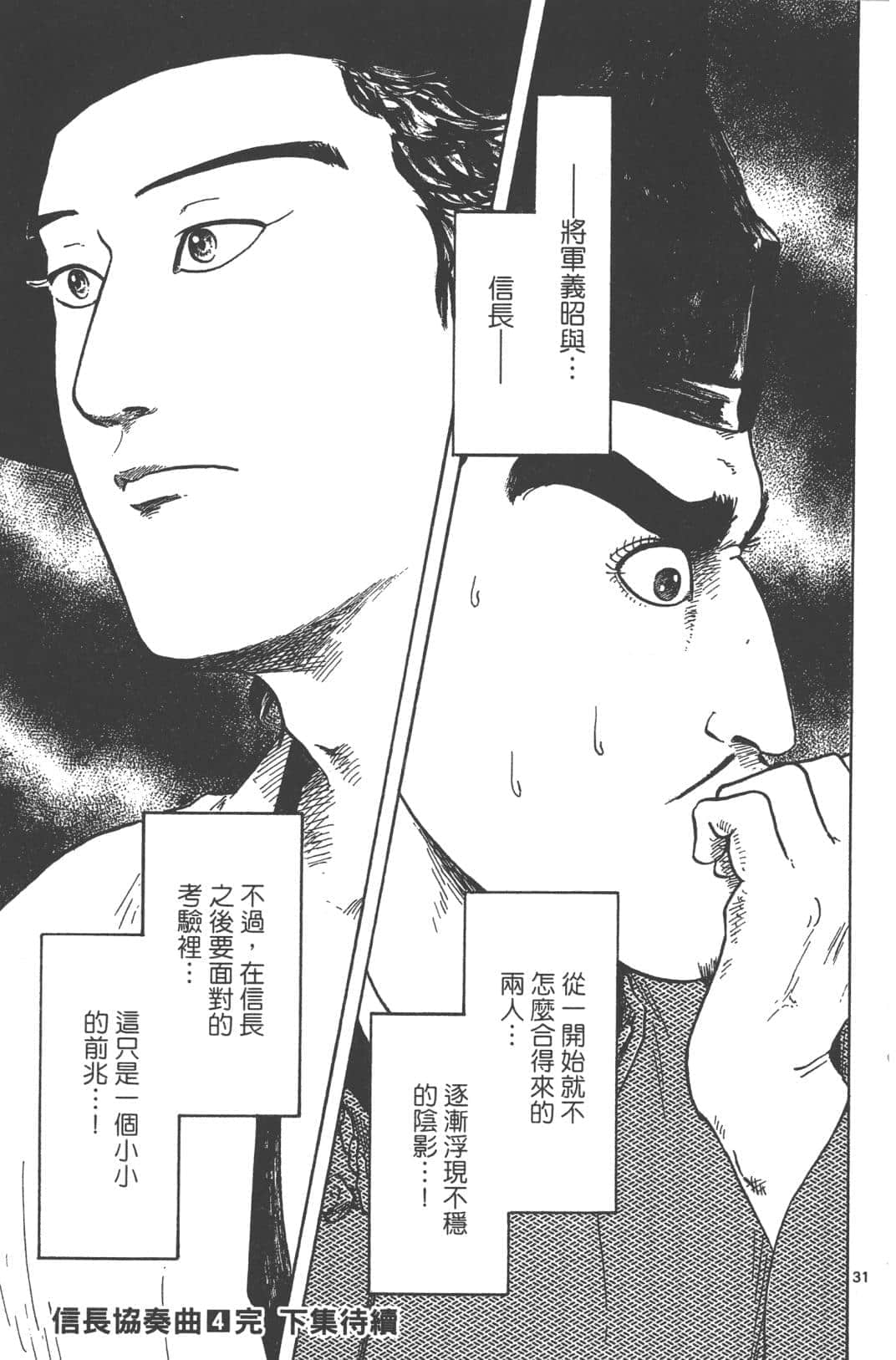 Page 193