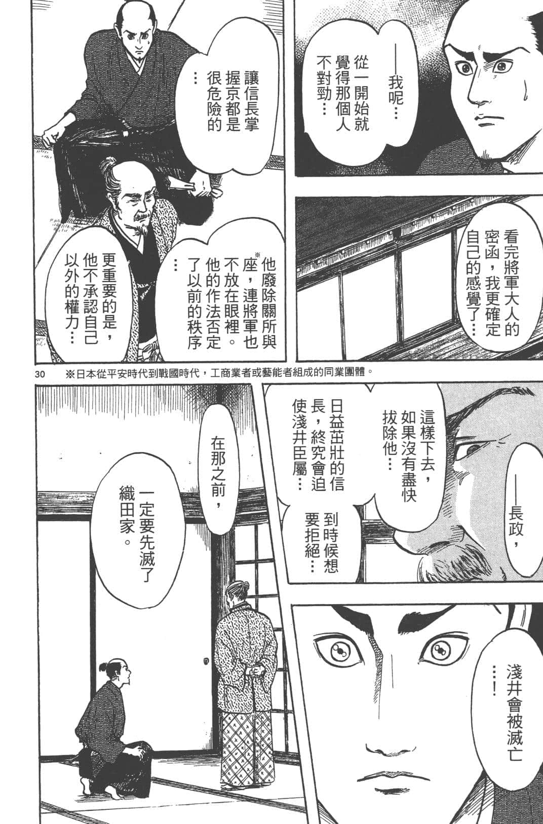 Page 34