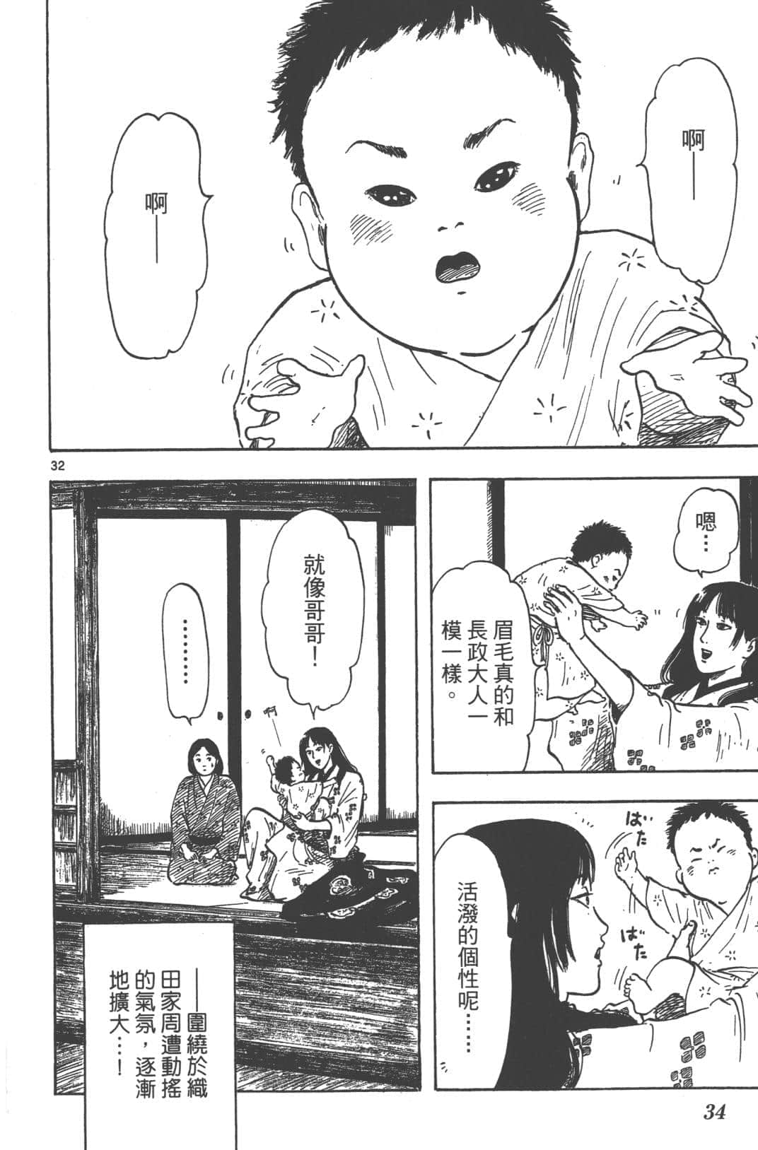 Page 36